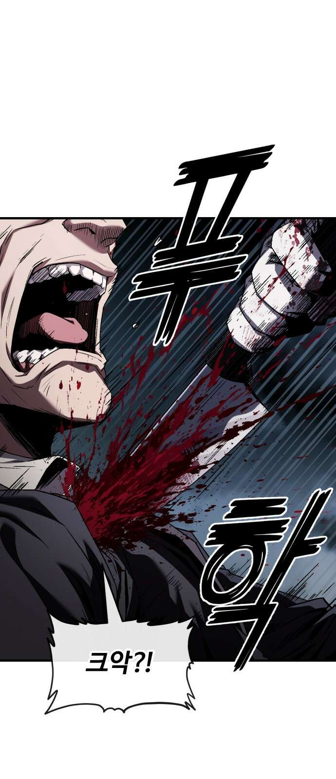 러스트 2화 – 돼지일까 사람일까? 107