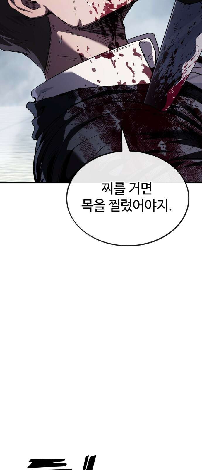 러스트 2화 – 돼지일까 사람일까? 110