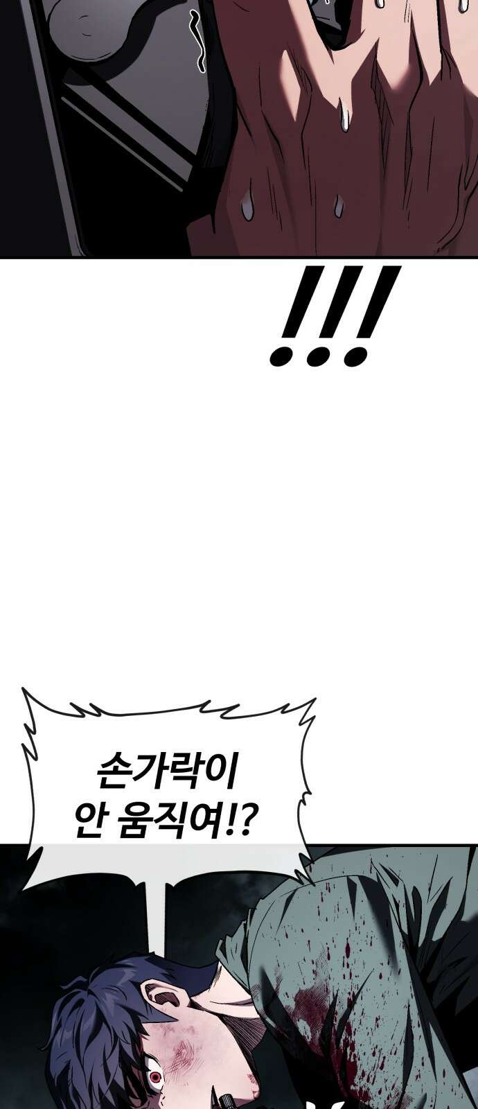 러스트 2화 – 돼지일까 사람일까? 114