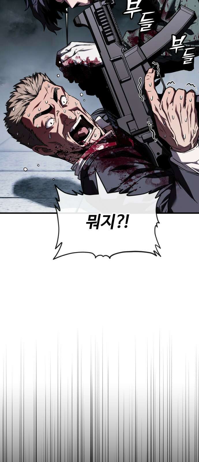 러스트 2화 – 돼지일까 사람일까? 115