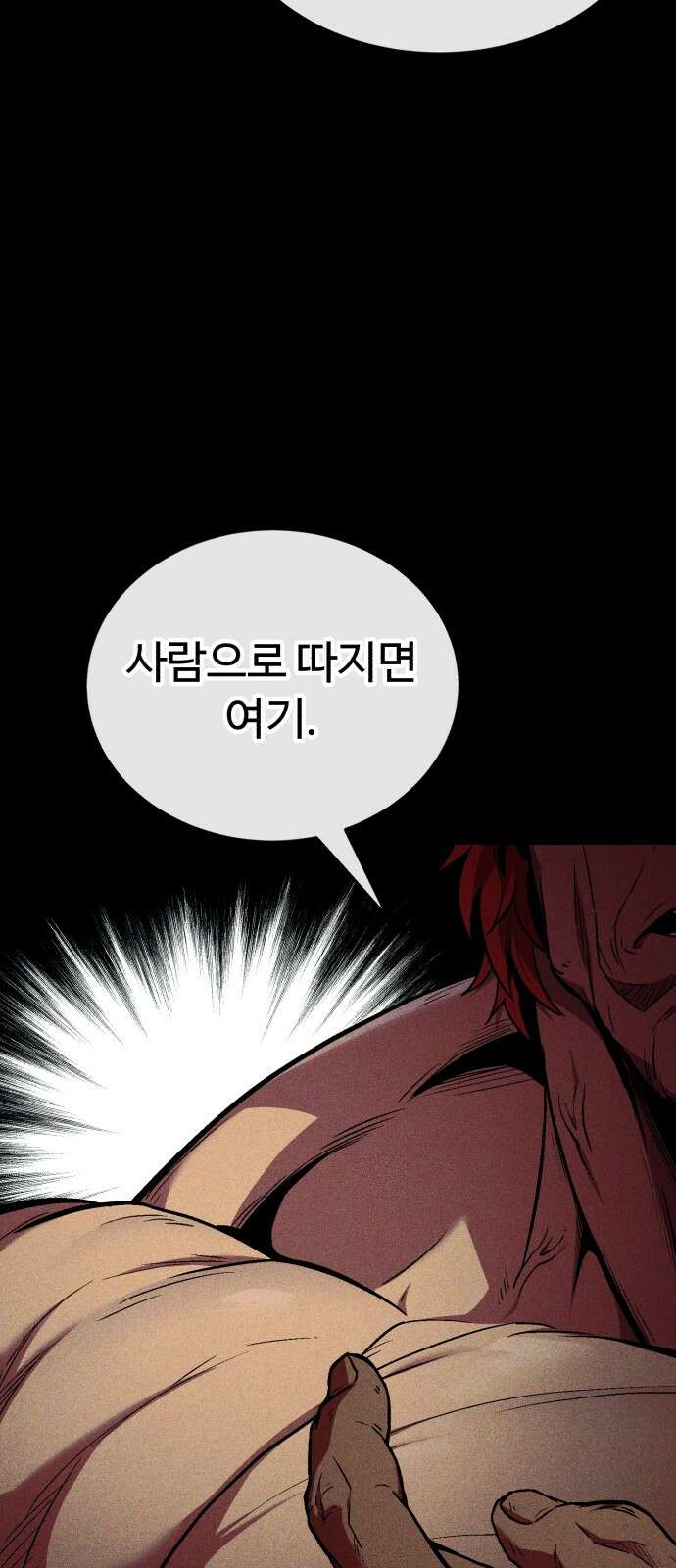러스트 2화 – 돼지일까 사람일까? 118
