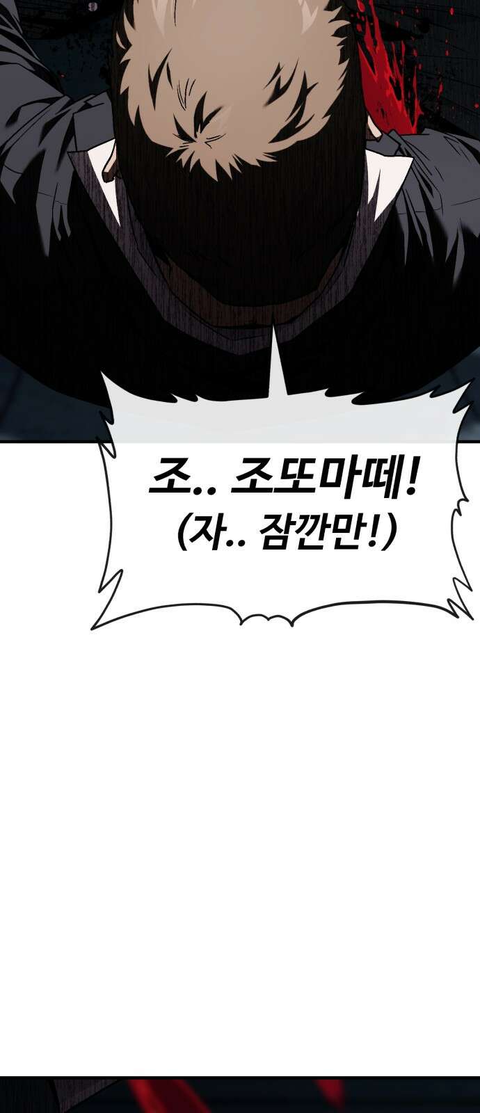 러스트 2화 – 돼지일까 사람일까? 123