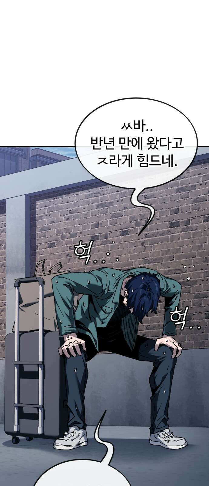 러스트 2화 – 돼지일까 사람일까? 132