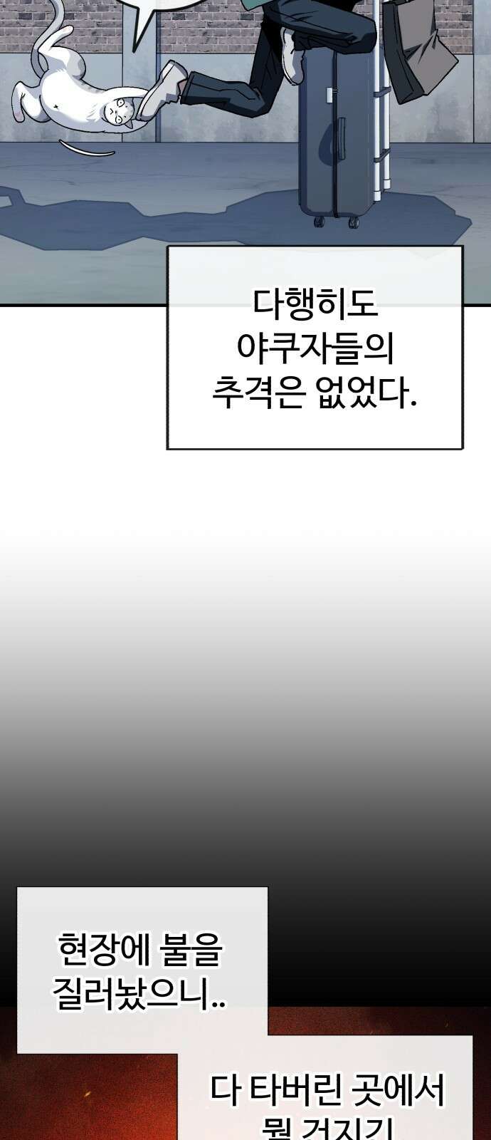 러스트 2화 – 돼지일까 사람일까? 134