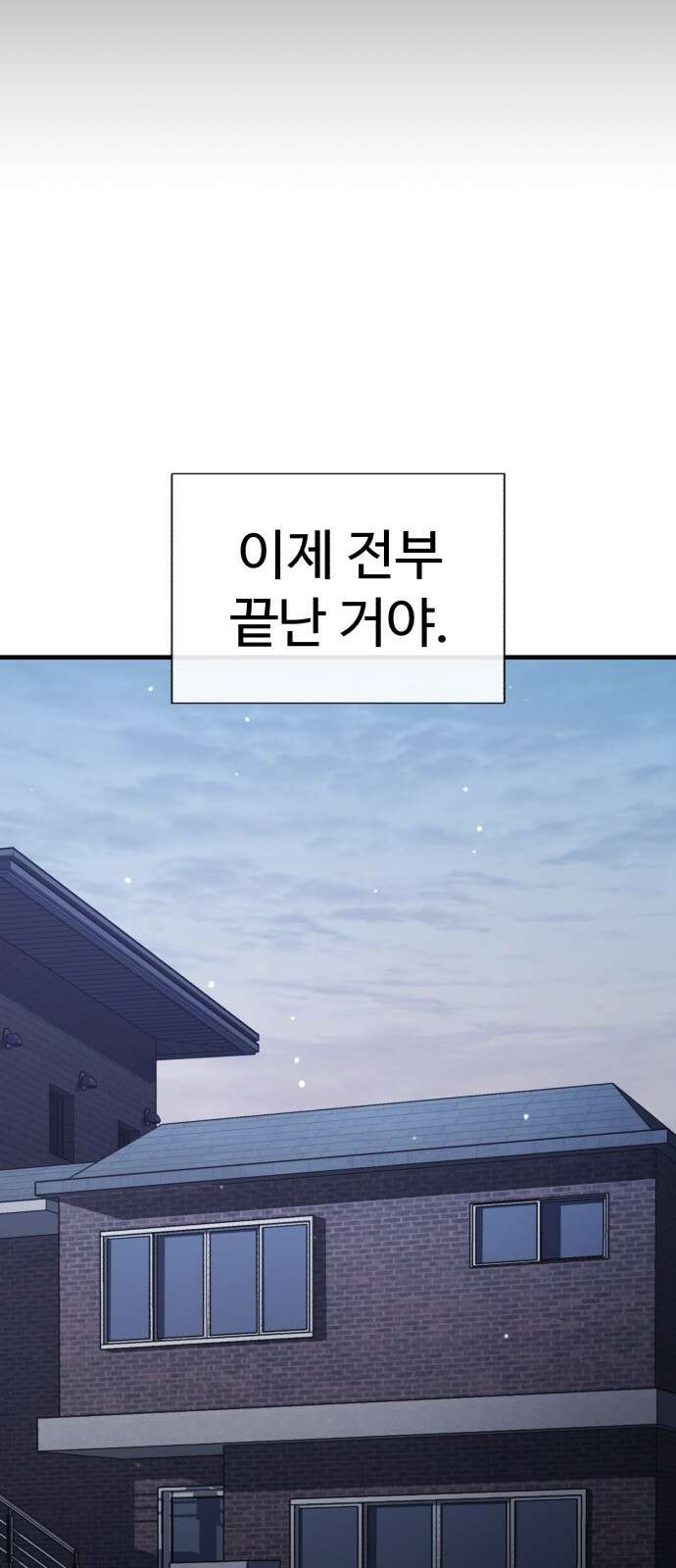 러스트 2화 – 돼지일까 사람일까? 136