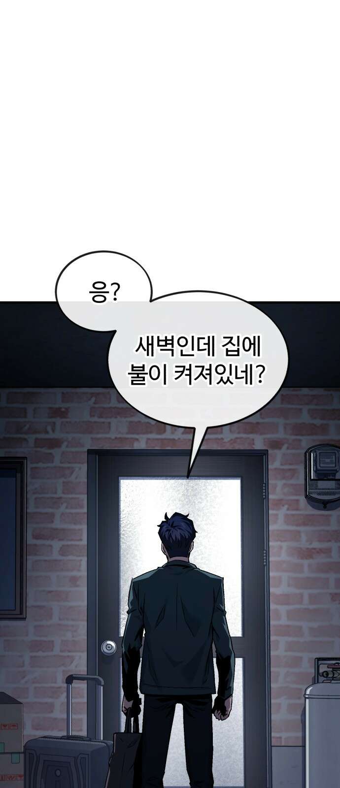 러스트 2화 – 돼지일까 사람일까? 138