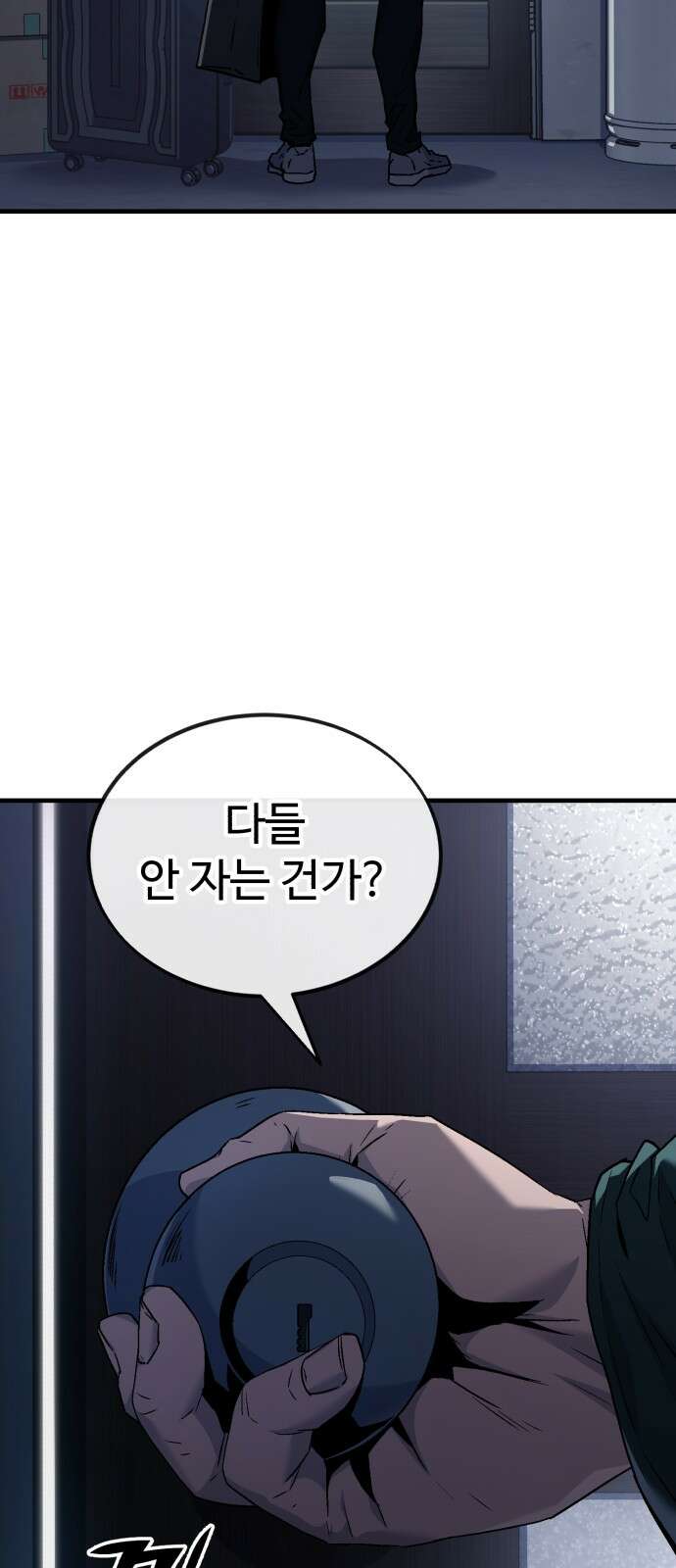 러스트 2화 – 돼지일까 사람일까? 139