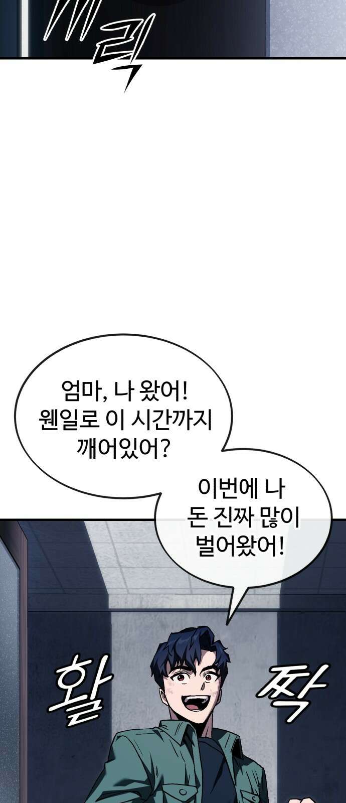 러스트 2화 – 돼지일까 사람일까? 140