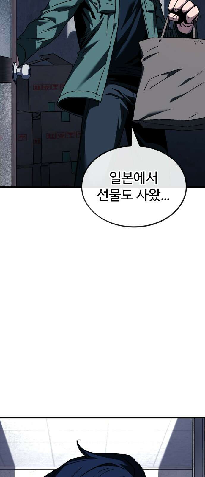 러스트 2화 – 돼지일까 사람일까? 141