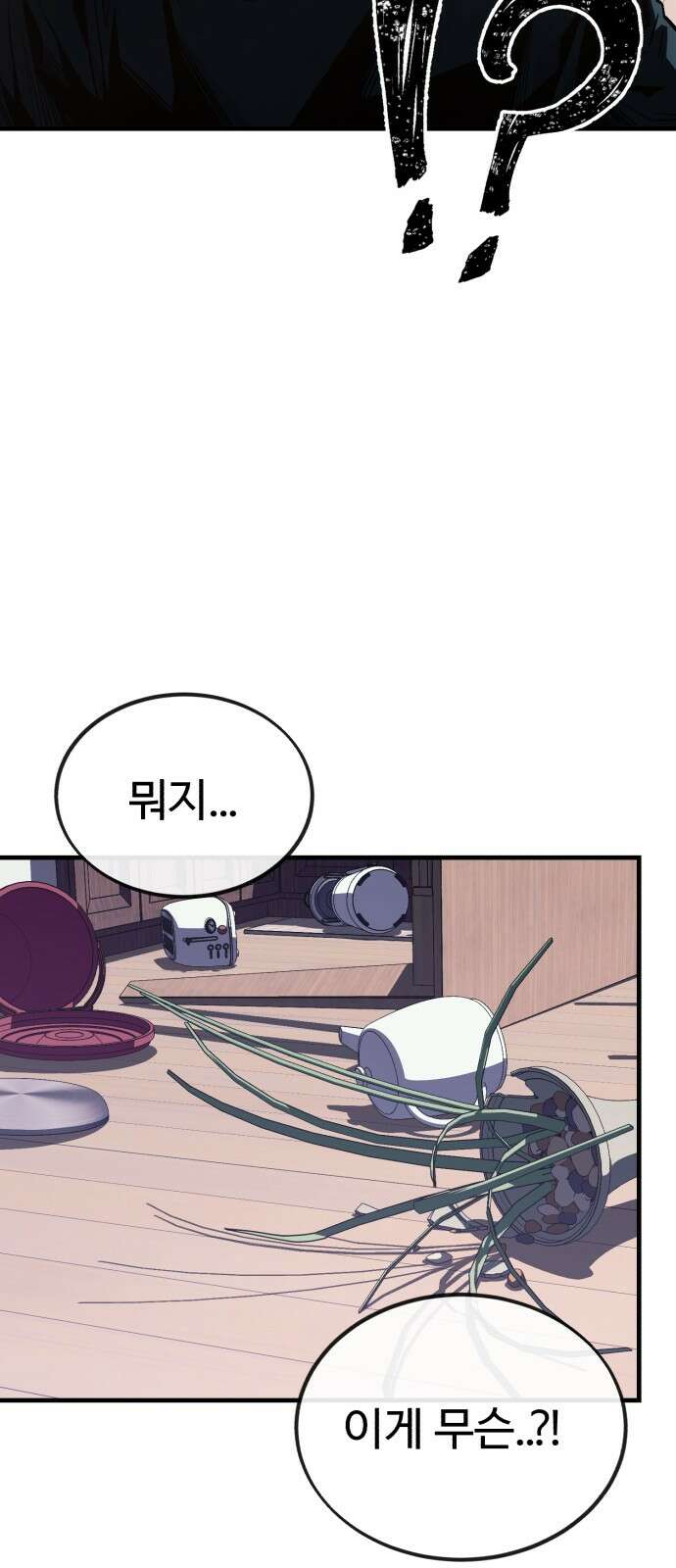 러스트 2화 – 돼지일까 사람일까? 144