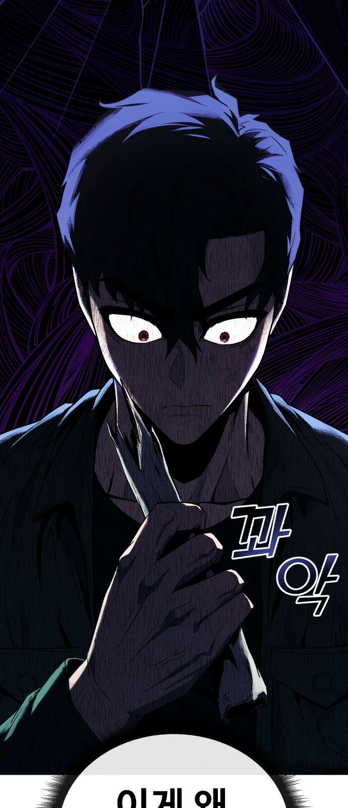 러스트 2화 – 돼지일까 사람일까? 151