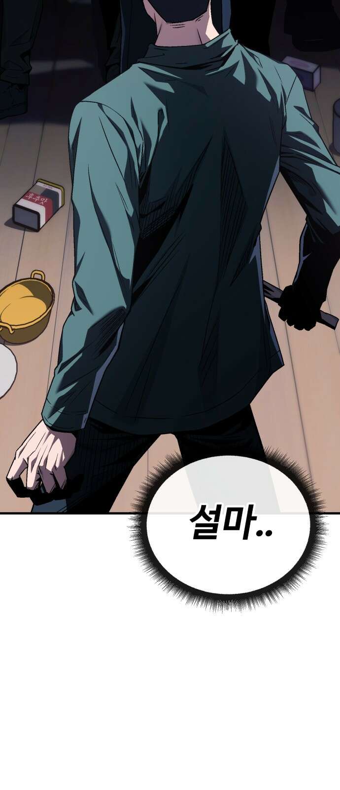 러스트 2화 – 돼지일까 사람일까? 155