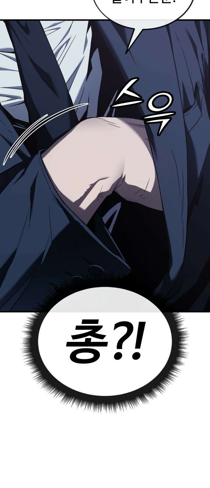 러스트 2화 – 돼지일까 사람일까? 159