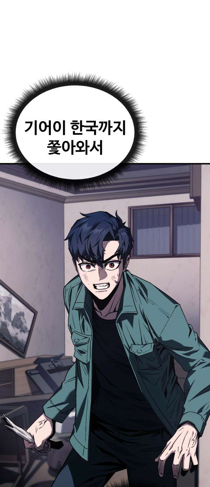 러스트 2화 – 돼지일까 사람일까? 160