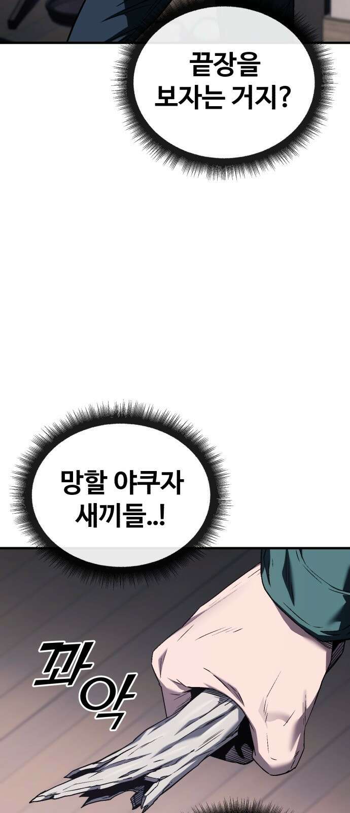 러스트 2화 – 돼지일까 사람일까? 161