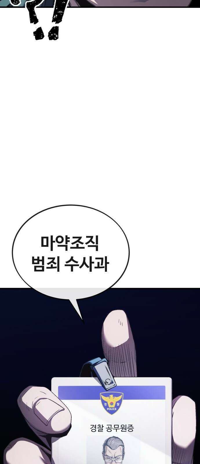 러스트 2화 – 돼지일까 사람일까? 163