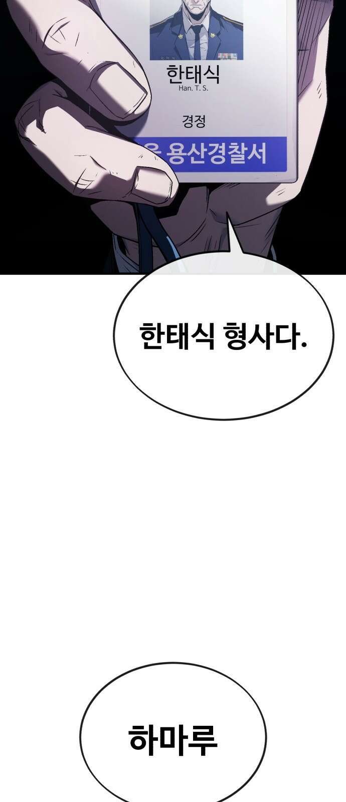 러스트 2화 – 돼지일까 사람일까? 164