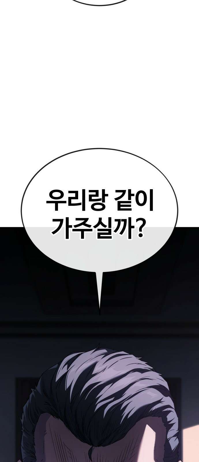 러스트 2화 – 돼지일까 사람일까? 165