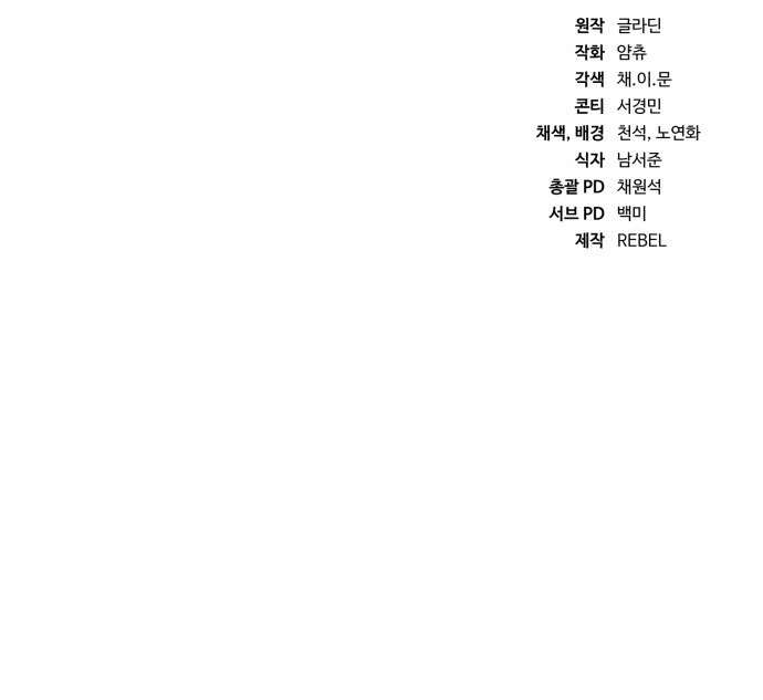 러스트 2화 – 돼지일까 사람일까? 167