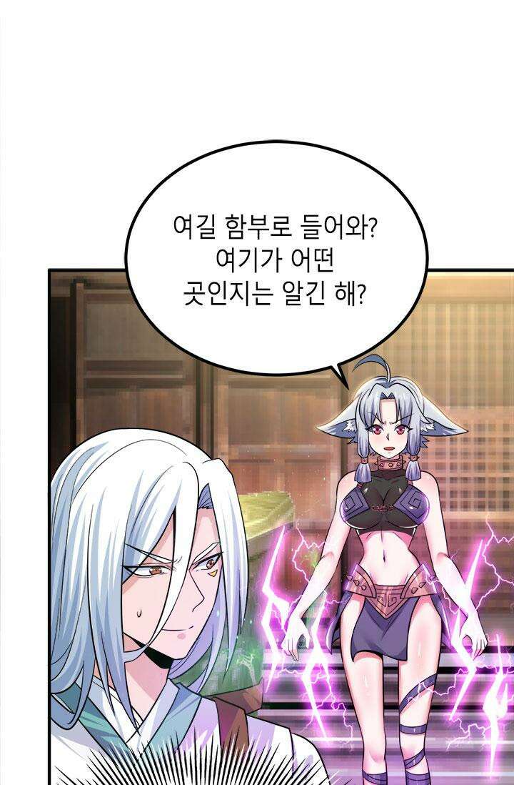 선조의 환생 189화 5