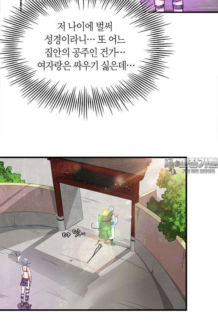 선조의 환생 189화 6