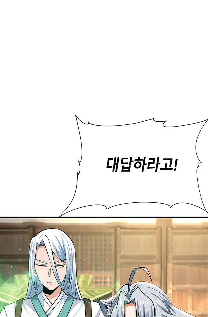 선조의 환생 189화 7