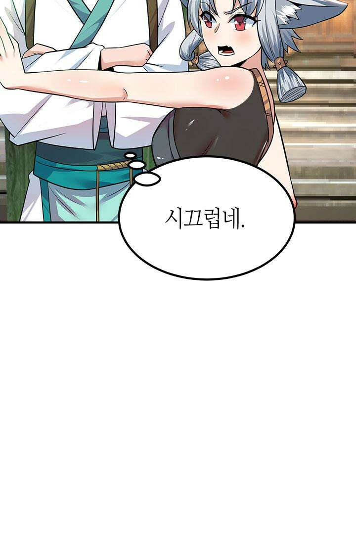 선조의 환생 189화 8