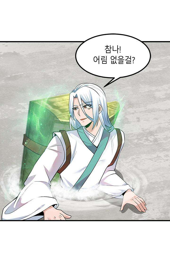 선조의 환생 189화 11