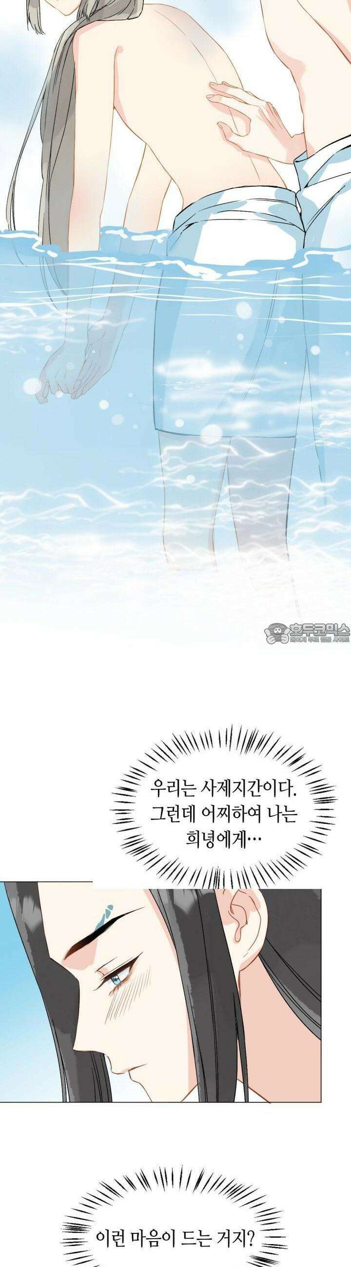 음탕한 사부와 미친 제자의 사정 46화 2