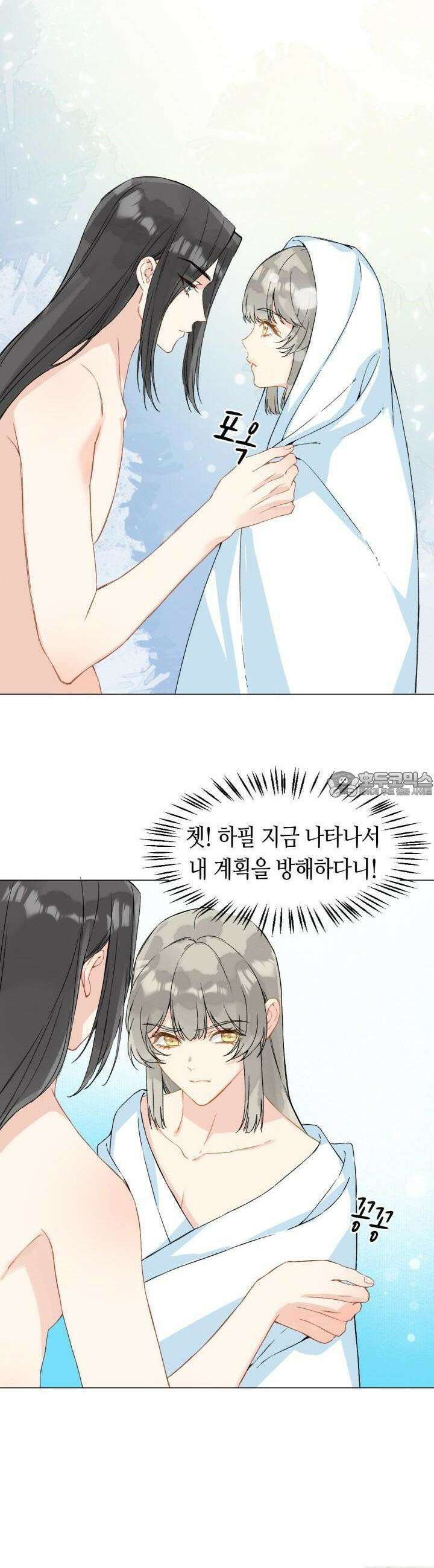 음탕한 사부와 미친 제자의 사정 46화 4