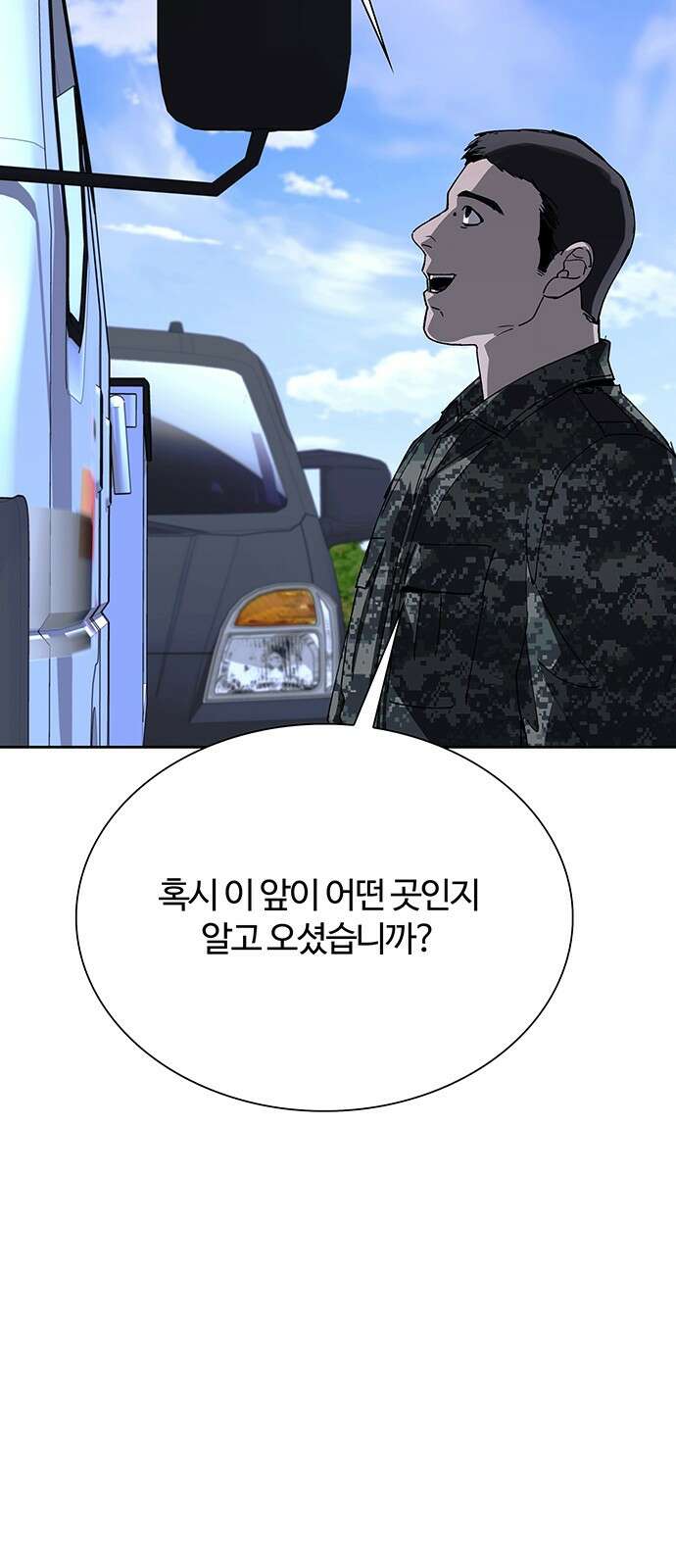 내게 종말은 게임이다 74화 14
