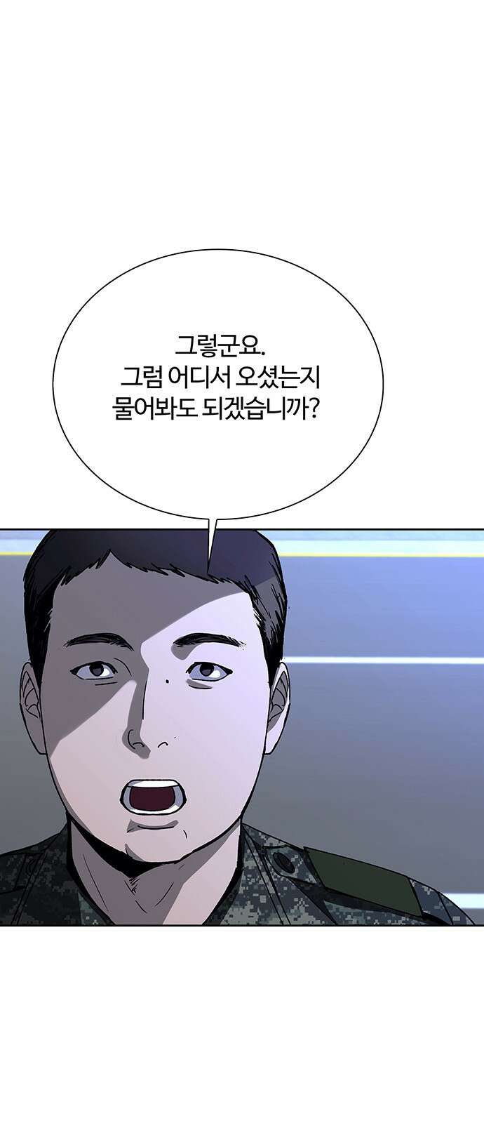 내게 종말은 게임이다 74화 16