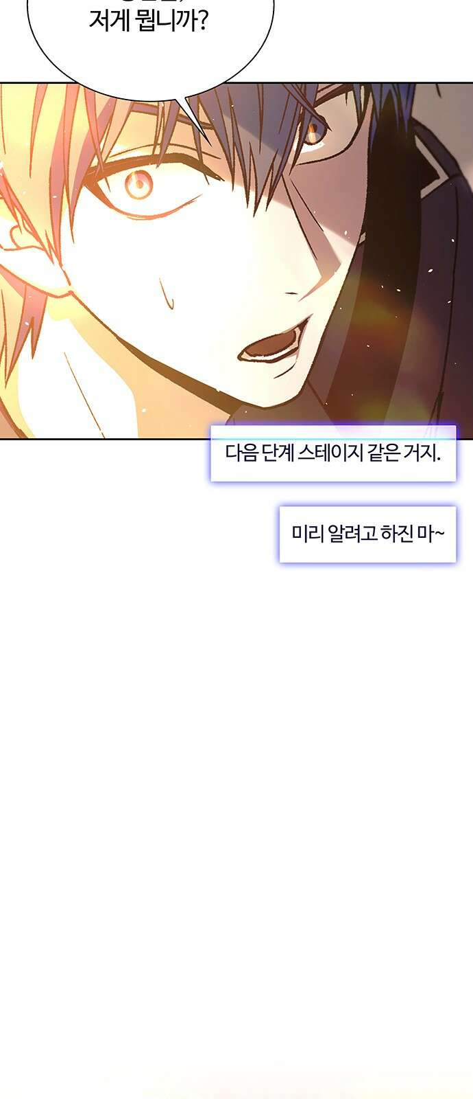 내게 종말은 게임이다 74화 27