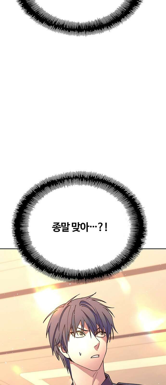 내게 종말은 게임이다 74화 32