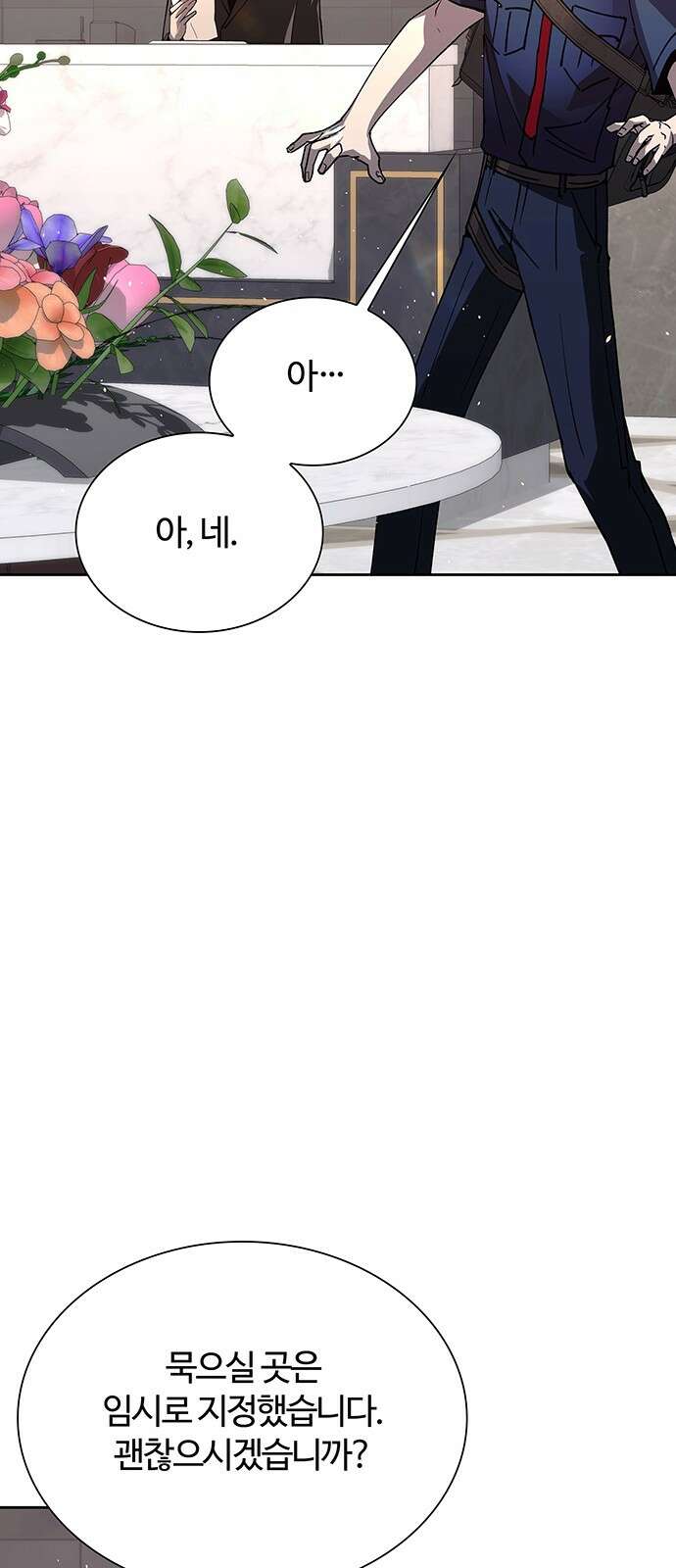 내게 종말은 게임이다 74화 34