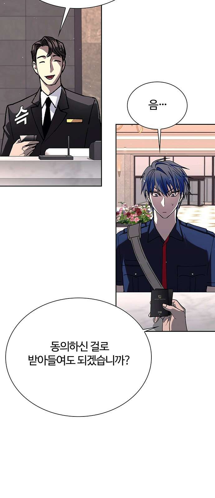 내게 종말은 게임이다 74화 35