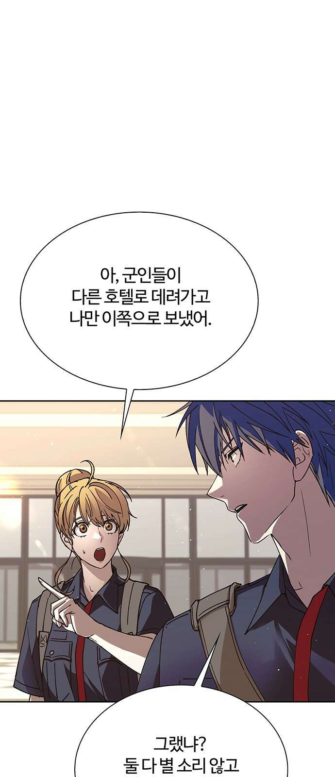 내게 종말은 게임이다 74화 43
