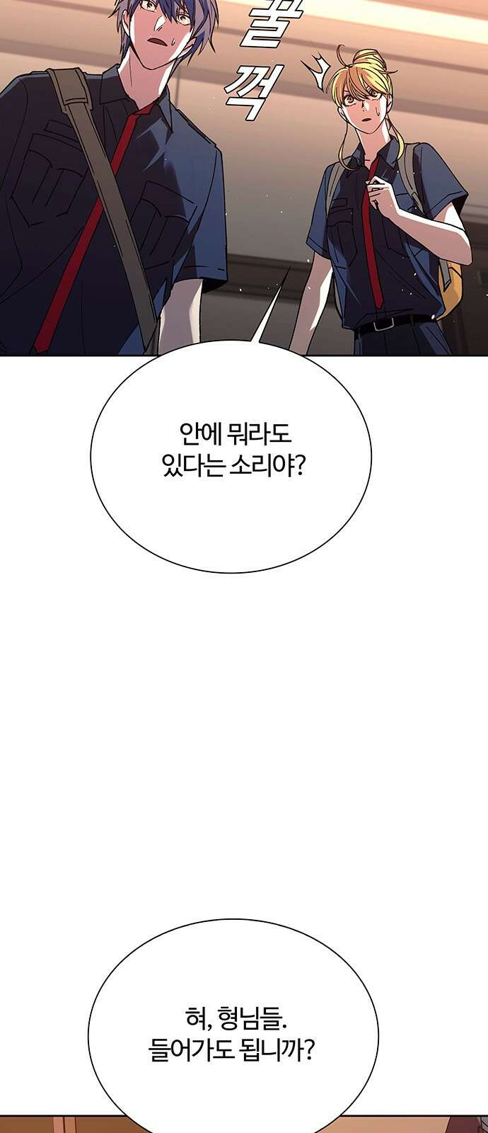내게 종말은 게임이다 74화 48