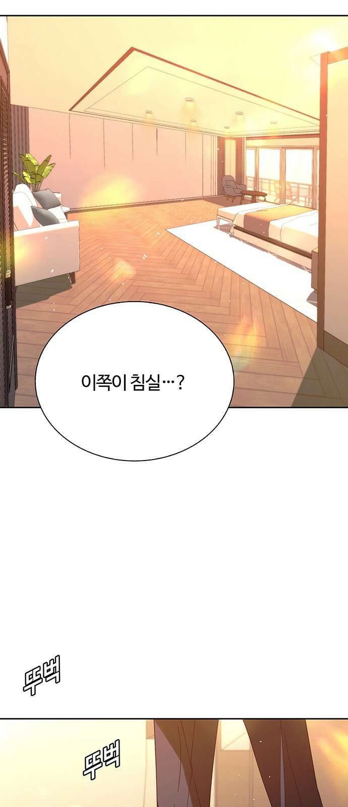 내게 종말은 게임이다 74화 53