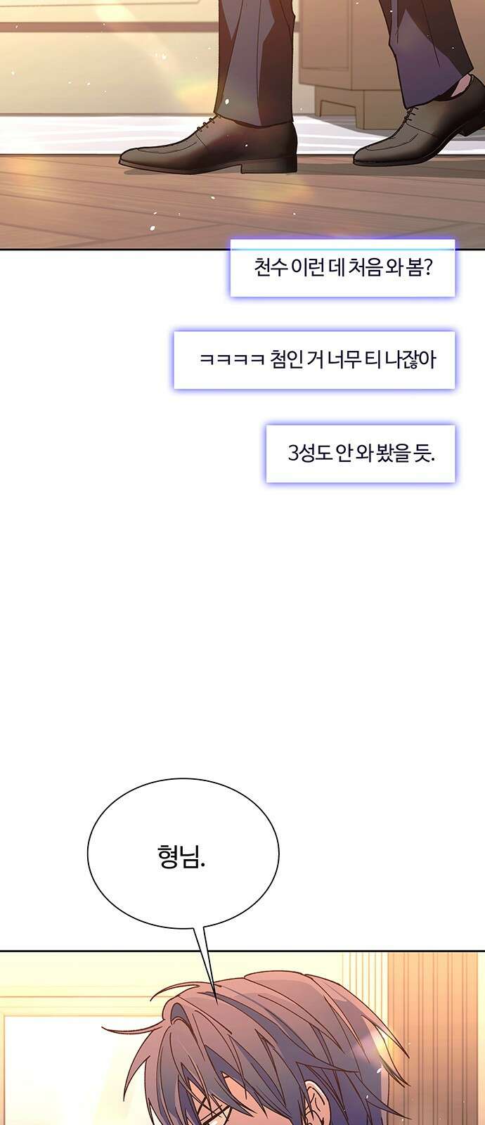 내게 종말은 게임이다 74화 54