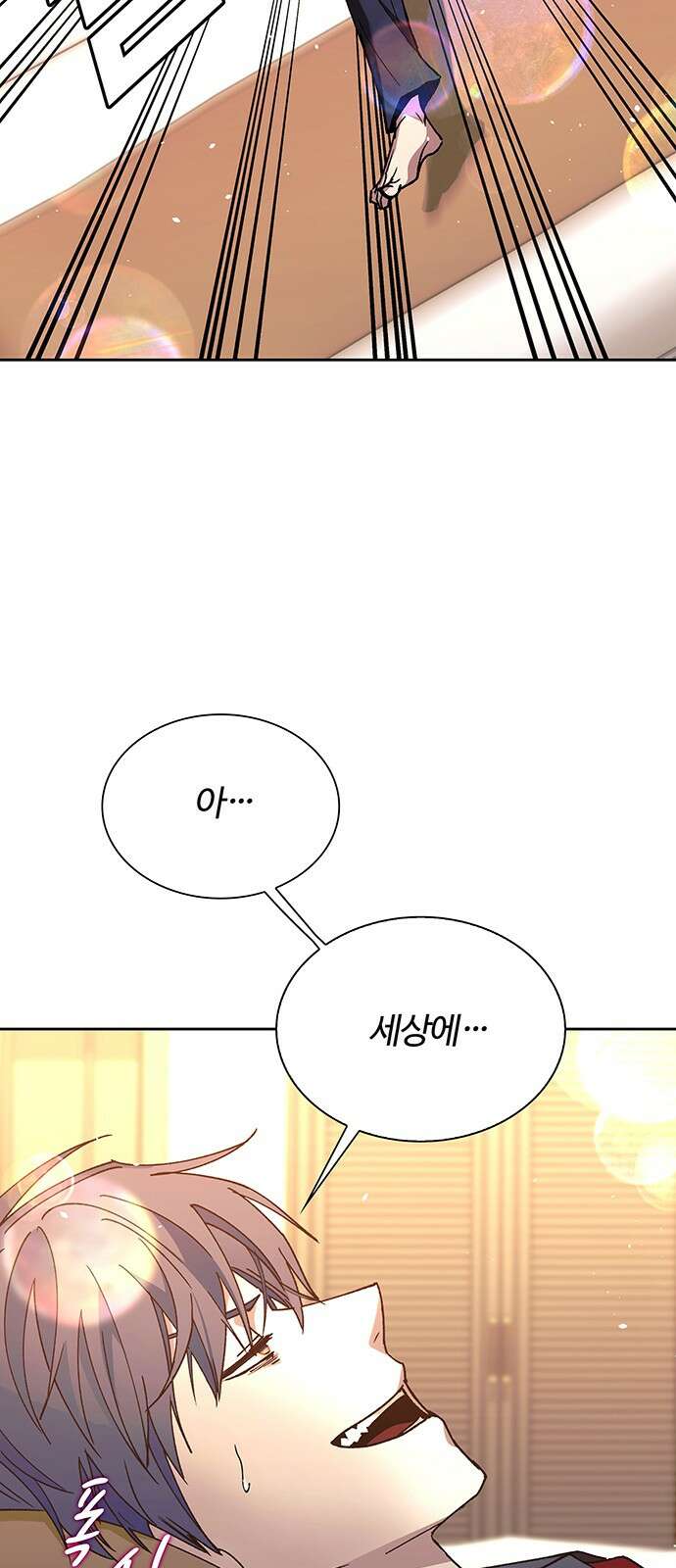 내게 종말은 게임이다 74화 57