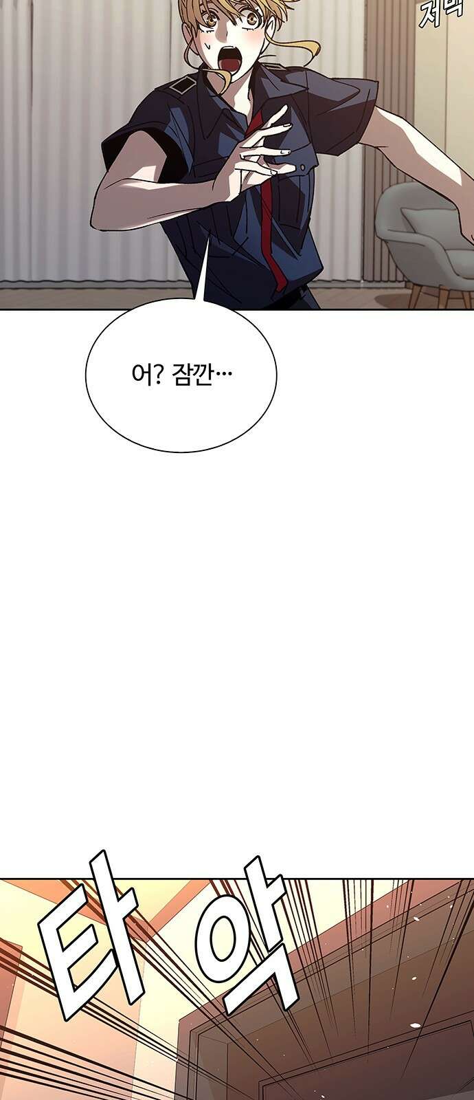 내게 종말은 게임이다 74화 65