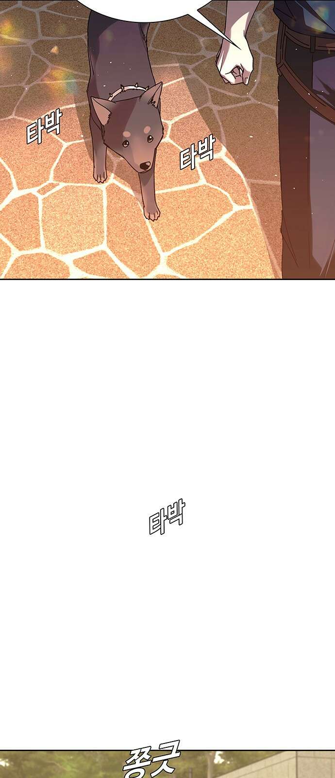 내게 종말은 게임이다 74화 70