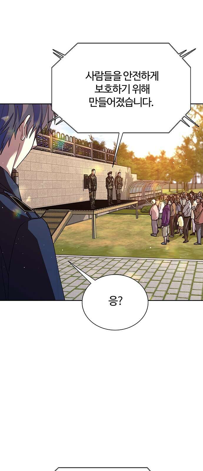 내게 종말은 게임이다 74화 72