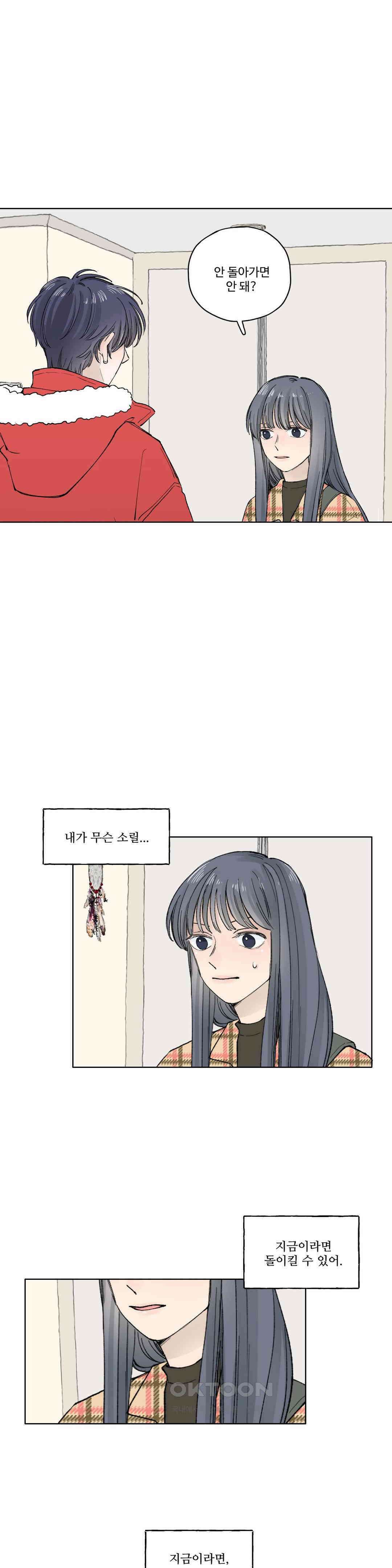 소원이 내리는 밤 가을 (8) 1