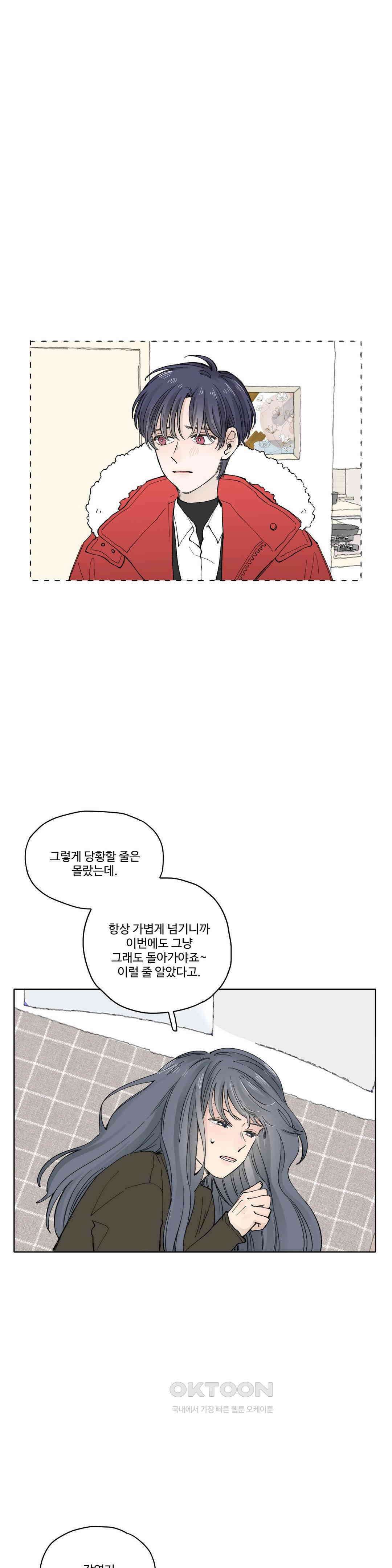 소원이 내리는 밤 가을 (8) 5