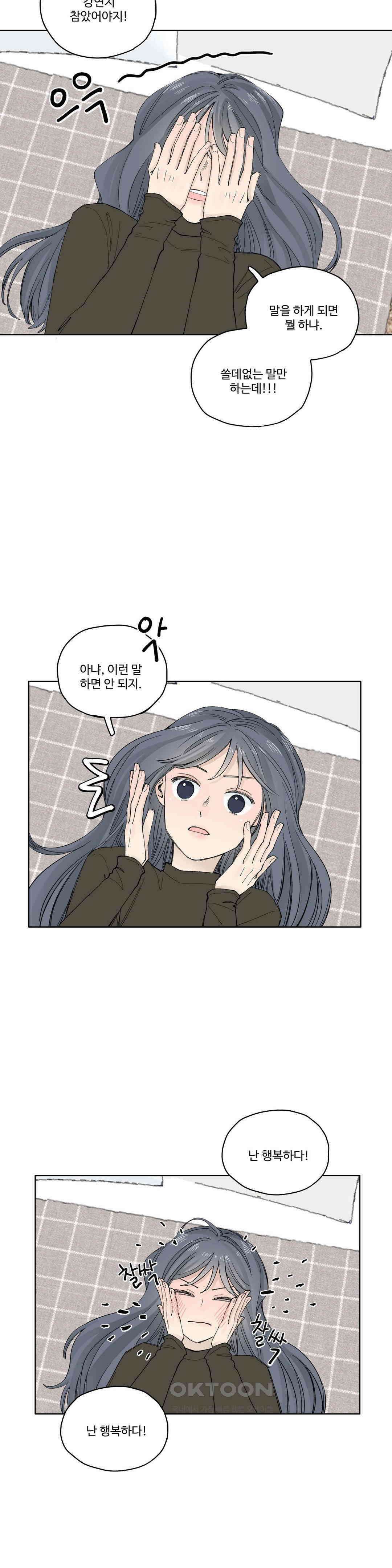 소원이 내리는 밤 가을 (8) 6
