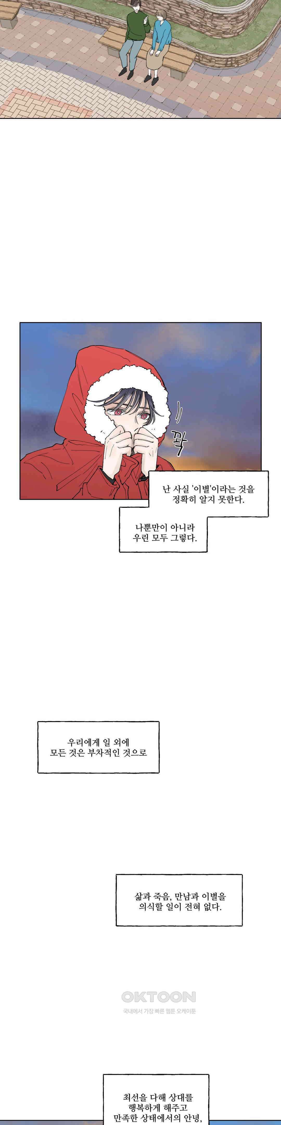 소원이 내리는 밤 가을 (8) 10