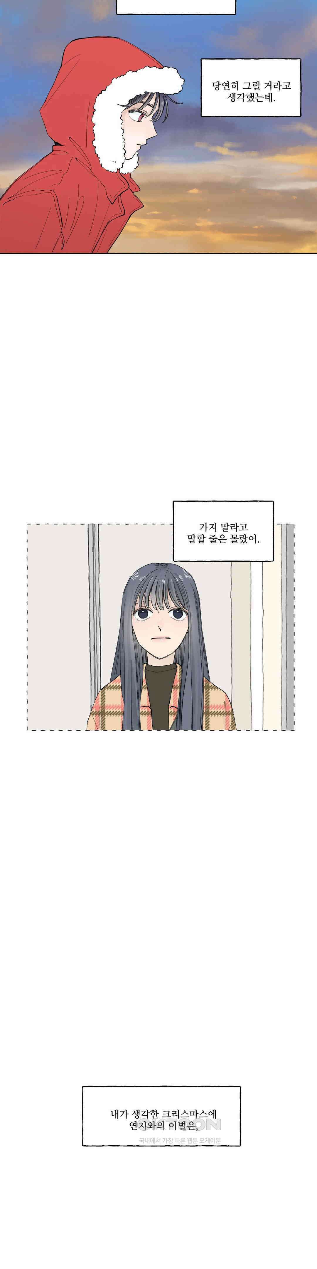 소원이 내리는 밤 가을 (8) 11