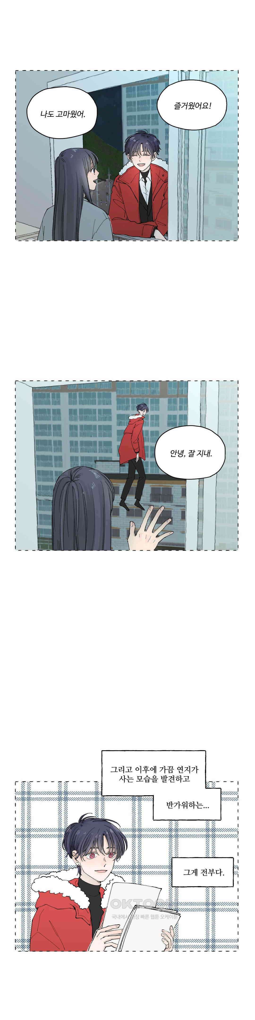 소원이 내리는 밤 가을 (8) 12